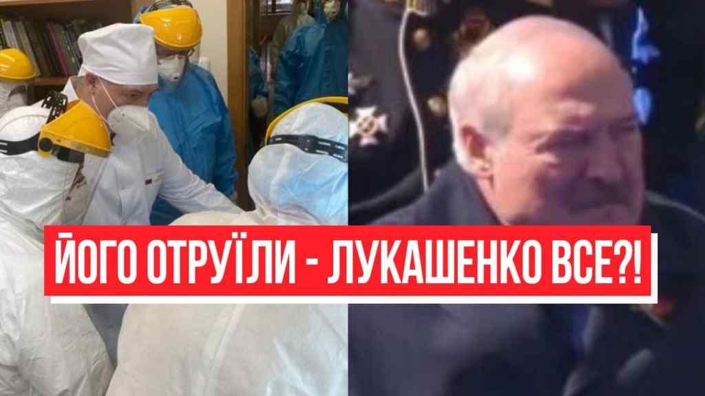 Прямо з Мінську! Екстрена новина – Лукашенко все: його отруїли. Лікарі безсилі – останні дні?!