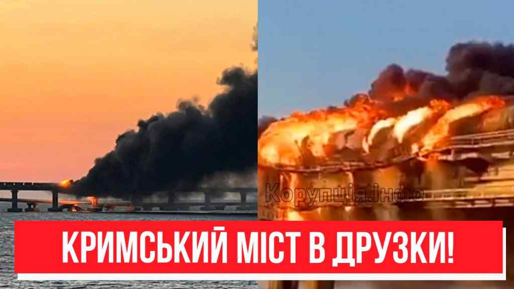 Ціль номер один! Страшний сон окупантів: потужний залп – Кримський міст в друзки! План відомий!