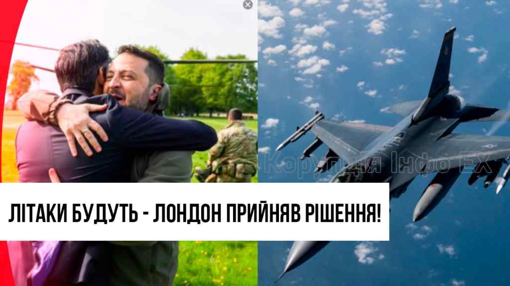 Прямо в Лондоні! Доленосне рішення для України – наші там: літаки будуть. Вже офіційно!