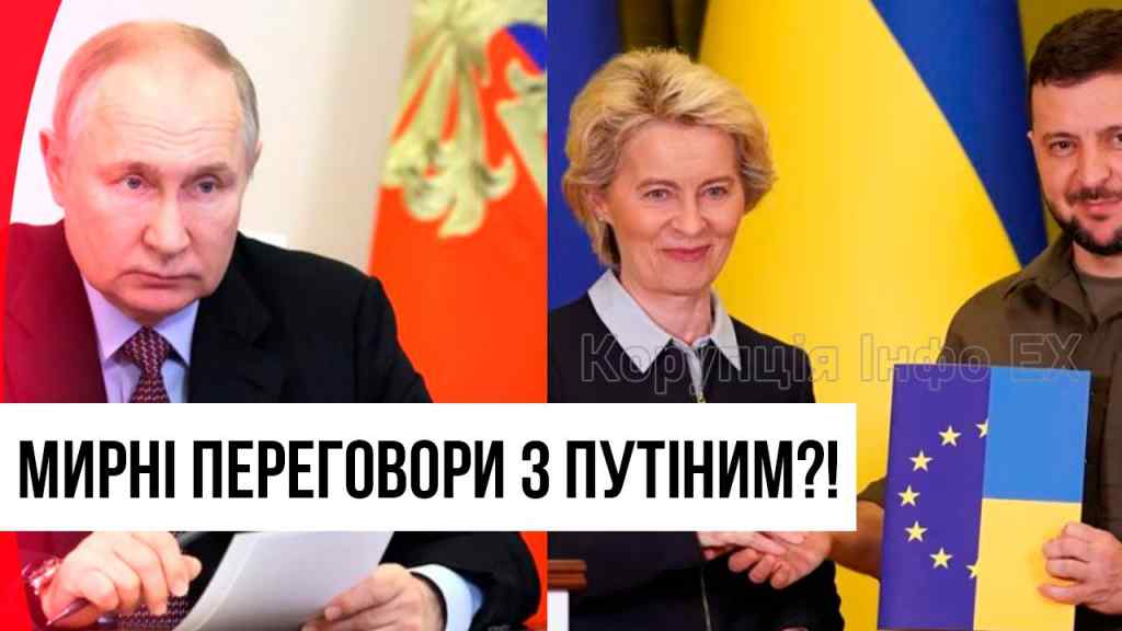 Путін перейшов всі межі. Мирного рішення не буде. ЄС разом з україною. Сльози на очах.