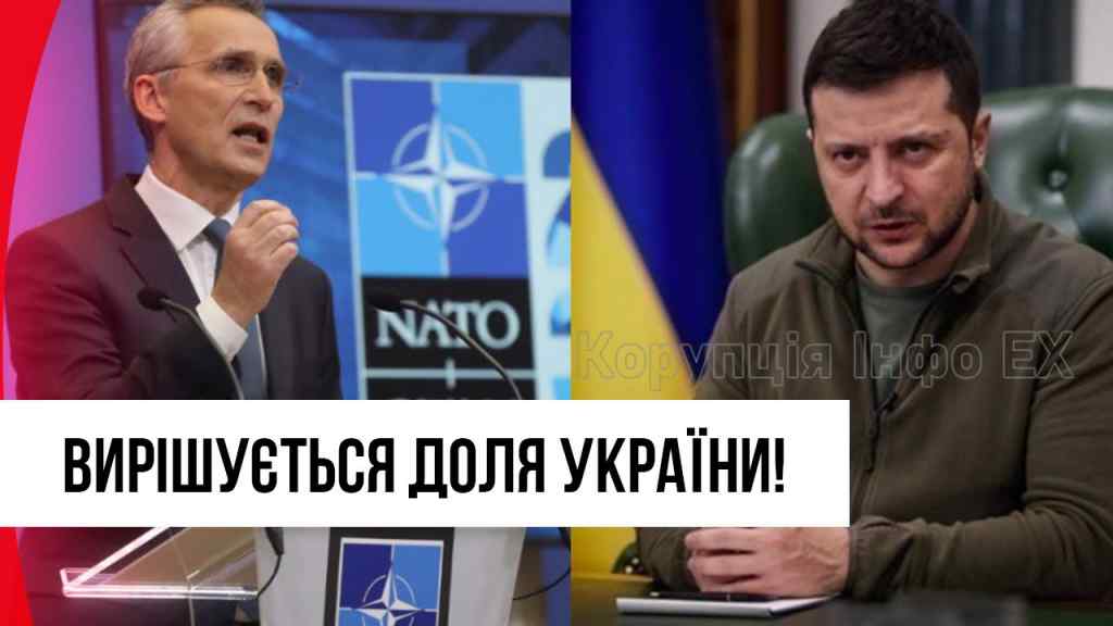 Перед доленосною подією! У Зеленського звернулись до НАТО: це змінить все! Вирішиться доля України!