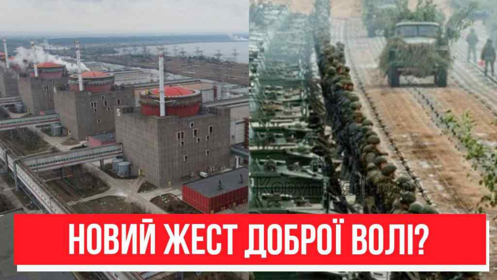 ЗАЕС здають! В руки ЗСУ – тепер офіційно: колонами на Керч! Чекав увесь світ, окупанти пішли проти наказу Кремля!