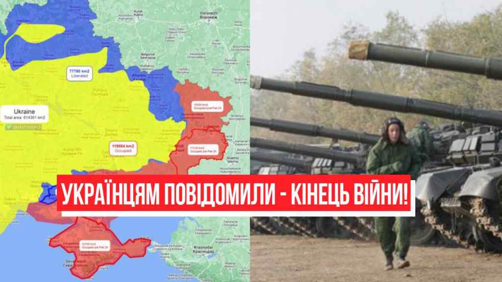Це кінець війни! Нова карта України – відразу 100 кілометрів: вже офіційно. Мир для наших дітей!