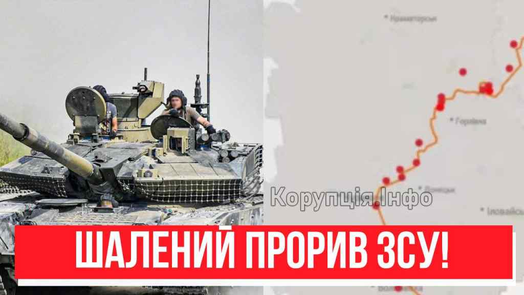 Поки ми спали! 3 лінії оборони РФ все – шалений прорив ЗСУ: аж до Луганська! Бої вже в місті?