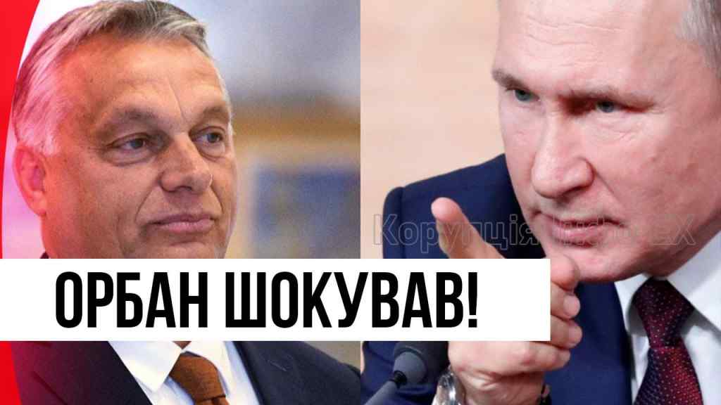 Орбан перевзувся? Шокуюча заява прем’єра: Кремль в агонії. Цього не чекав ніхто – зрадив Путіна?