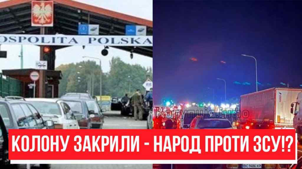 Колону заблокували! Громадяни проти ЗСУ? Прямо на кордоні – гучний скандал. Перекрили все!