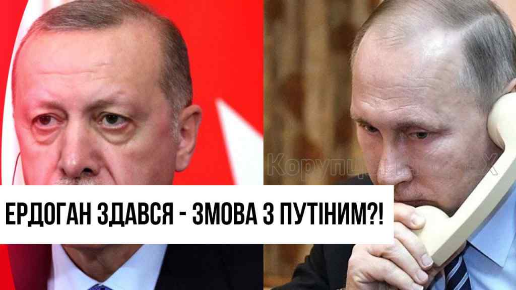 Ердоган шокував! Зізнався на весь світ – змова з Путіним: гучний скандал. Українці не пробачать!