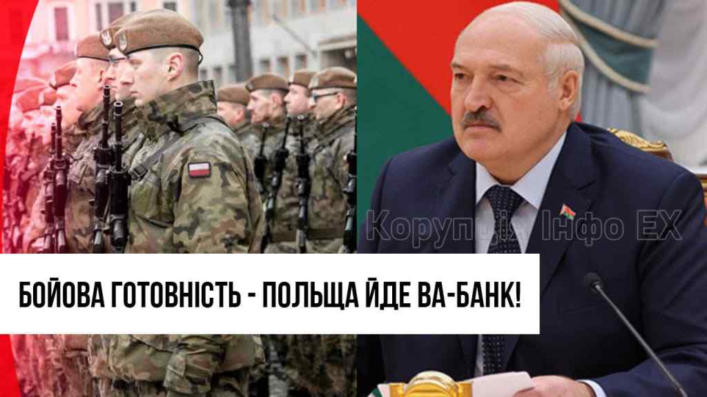 Наказом з Польщі! Військам в готовність – Лукашенка оточують. Військовий план в дію – переворот гряде!