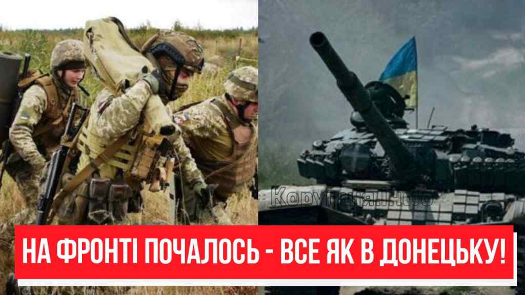 Все як в Донецьку! На фронті почалось – чорний день для ворога: дивовижна операція. Офіційно!