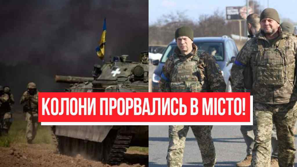 ЗАЙШЛИ В МІСТО! Колони прорвались – прострілювалось все: екстрено з Бахмуту. Новий план Ворога!