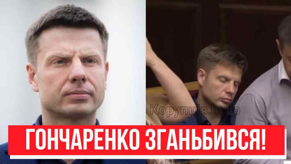 ТА ВІН БУХУЩИЙ! В одних трусах в ефірі – срамота на всю країну: Гончаренко зганьбився! Тільки подивіться!