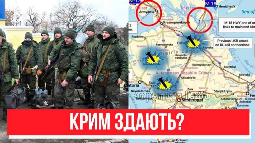 Офіційно! Крим здають – офіцери колонами на РФ! ЗСУ вже близько, український прапор буде всюди!