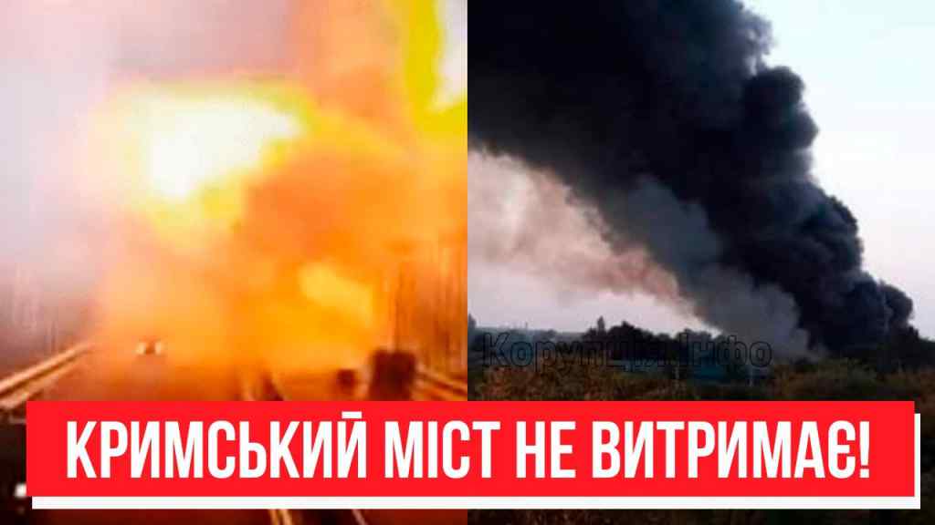 На ранок! Паніка в Кремлі – масовані удари по Криму? Помста ЗСУ – вирок для Кримського мосту!