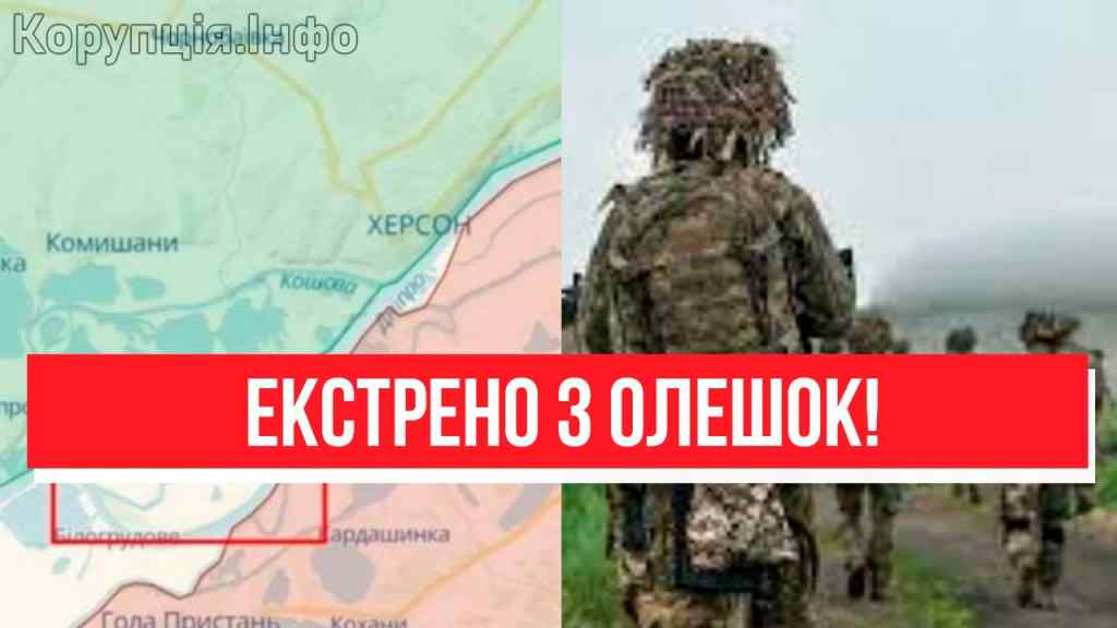 ЗСУ на Лівому березі? Вже офіційно -страшна правда розкрилась: вогонь по своїх. Окупанти збожеволіли