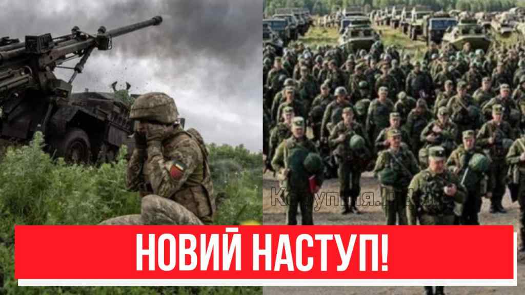 Ввести війська! Всі на штурм – НОВИЙ НАСТУП? Українцям повідомили, ЗСУ в бій! Вистоїмо!