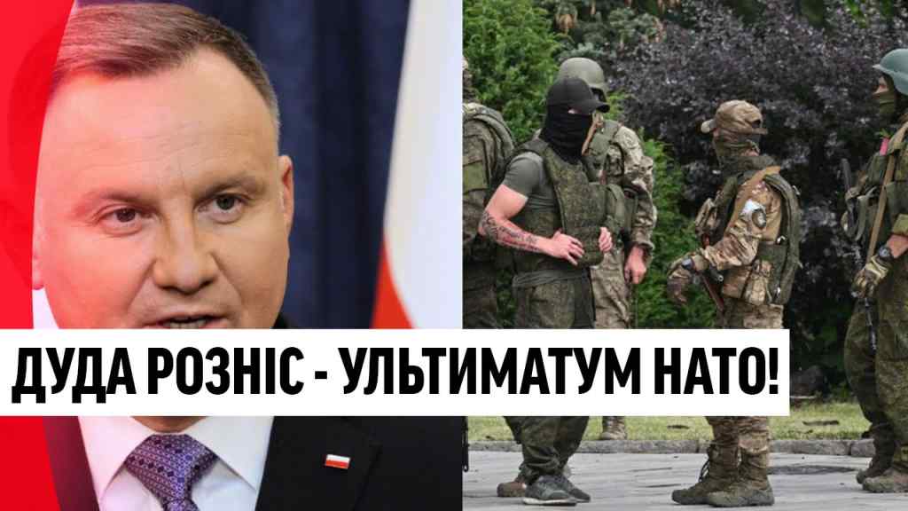 Тривога для НАТО! Дуда не стримався – важливе рішення: Час діяти рішуче. Вже в Білорусі!