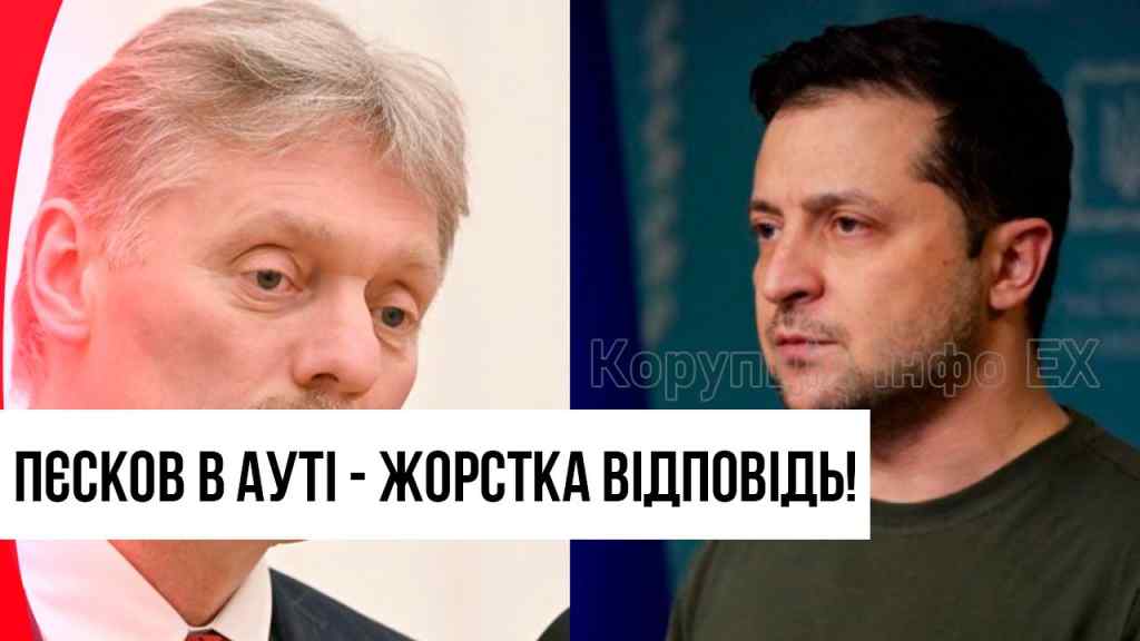 Кремль рознесли вщент! Після заяви Пєскова: у Зеленського вмазали – потужний ляпас диктатору! Браво!