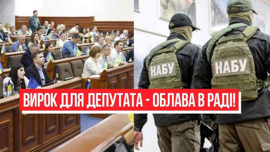 ОБЛАВА В РАДІ! Вирок для Депутата – знайшли мільйони: поки в Україні війна. Нечуваний цинізм!