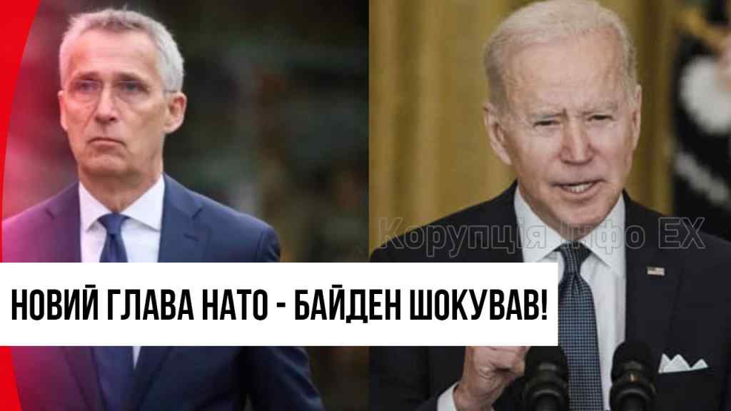 Він очолить НАТО! Байден видав немислиме: прямо у США – назвали прізвище. Світ не чекав!