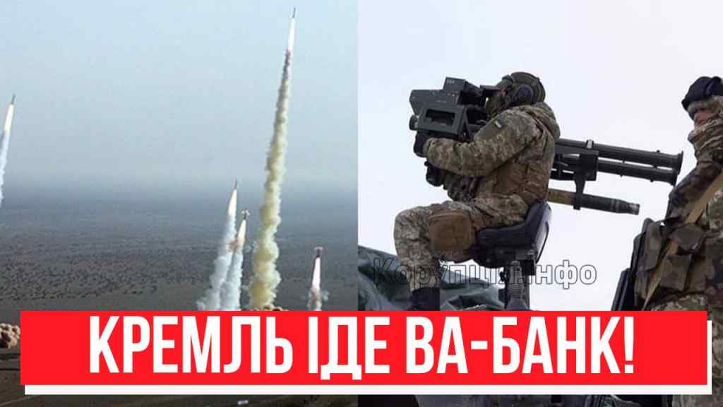 Українці, моліться! Кремль іде ва-банк: масована атака-небо в ракетах. Напрямки відомі, ЗСУ зупинять