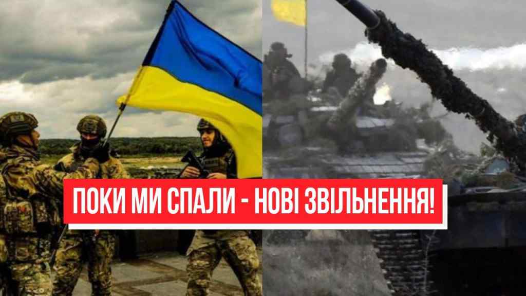 ЗСУ зайшли! Нові звільнення – назвали населені пункти: фронт тріщить. Масова втеча почалась!