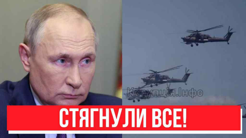 Терміново! СТЯГНУЛИ ВСЕ – авіаналіт на Україну: Кремль іде ва-банк! Жахіття, вистоїмо!