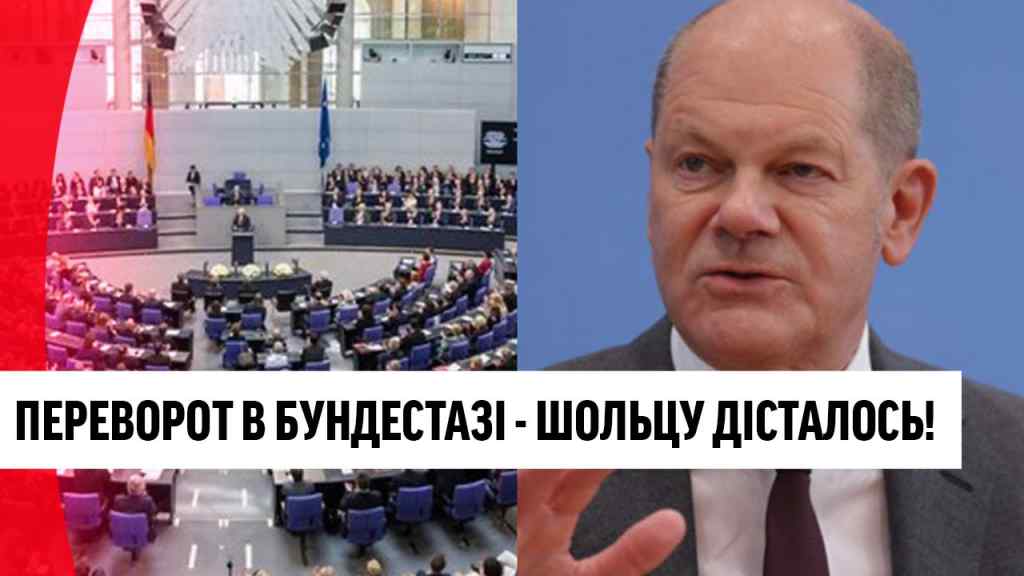 Шольц такого не чекав! Переворот у Бундестазі – пішли проти канцлера: все для України. Браво!