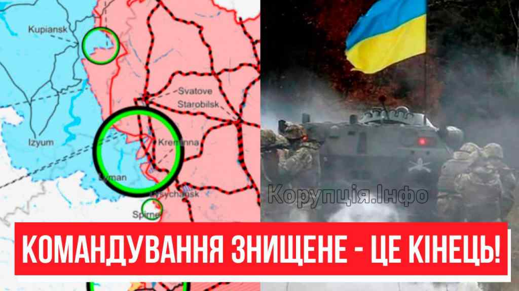 ШТАБ ЗНИЩЕНО! Армія без командування – це таки сталось: траур в росії. Перемога для України!
