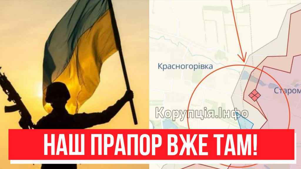 Вперше з 2014! ЗСУ зайшли – наш прапор ВЖЕ ТАМ: ЗВІЛЬНИЛИ! Прорив аж до Донецька? Дочекалися!