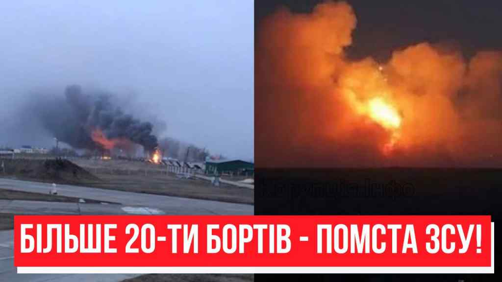 Аеродром підірвали! Все у вогні – більше 20-ти бортів: нова Чорнобаївка. Паніка на росії!