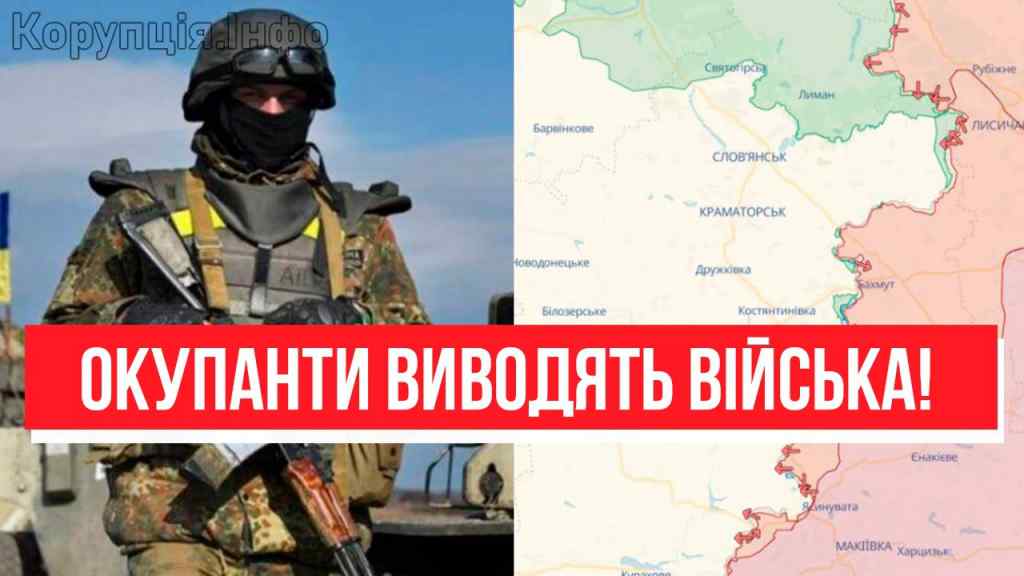2 хвилини тому! Окупанти ВИВОДЯТЬ ВІЙСЬКА – з усього Донбасу: ЗСУ добили! Тилу у ворога вже нема!