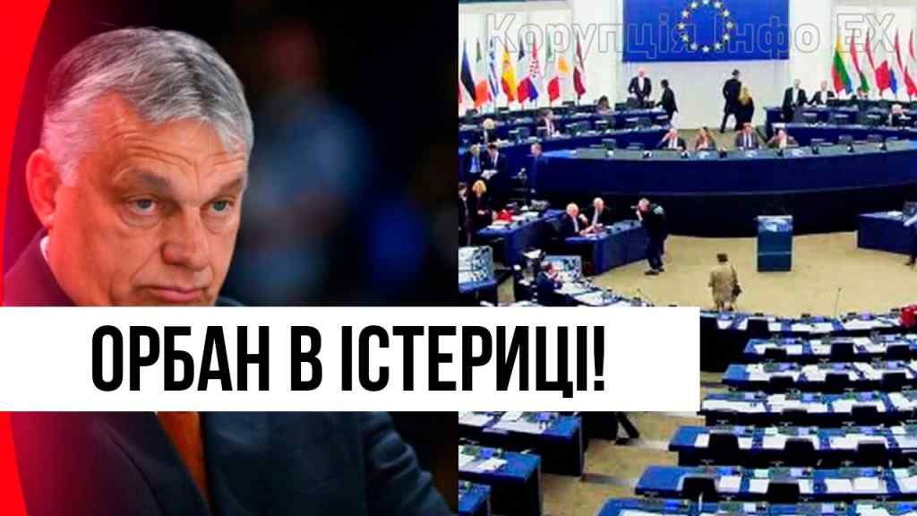 Рішенням суду! Угорщину накрили – ЄС піднявся: Орбан в істериці! Виженуть? Почалося шокуюче!