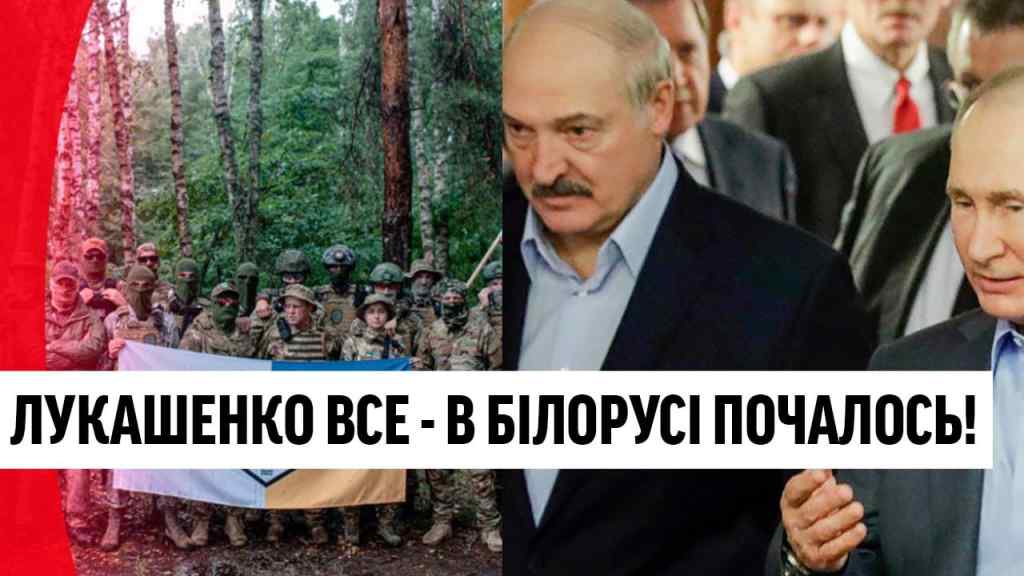 Лукашенко – все? В слід за Путіним: історичний день – дикий переворот в країні. Білорусь піднялася!