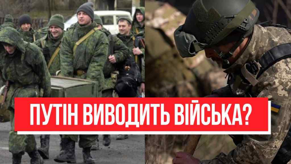 Путін виводить війська? На кордони 24 лютого: вибору більше немає – окупанти на вихід, почалось!