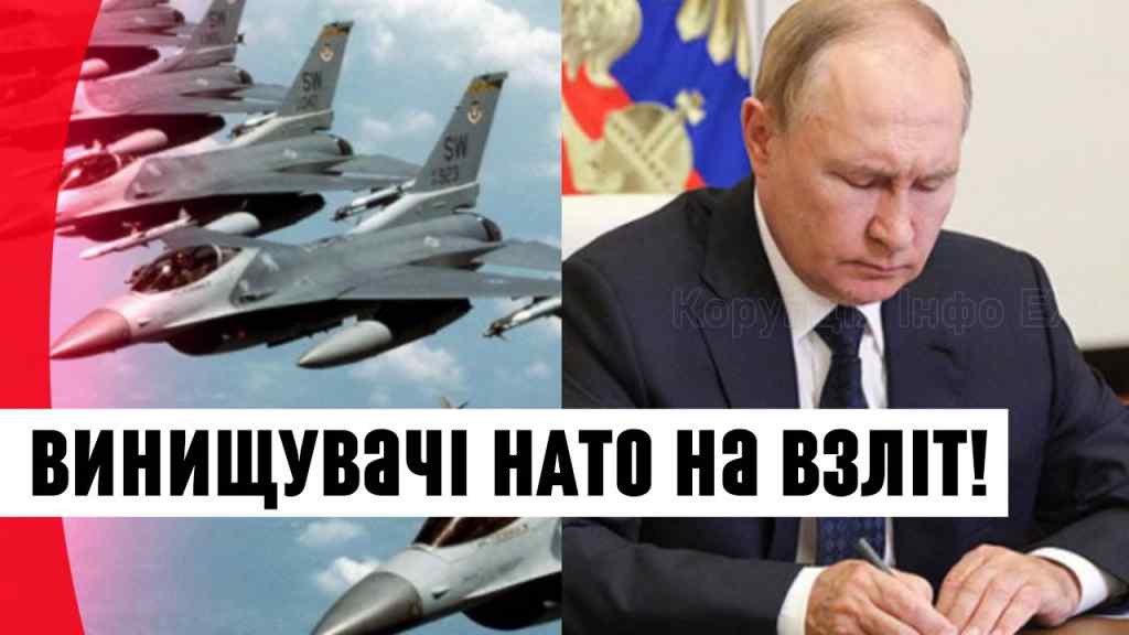 Це вторгнення? Винищувачі НАТО на взліт – Кремль здурів: БІЙНЯ В НЕБІ! Світ завмер!