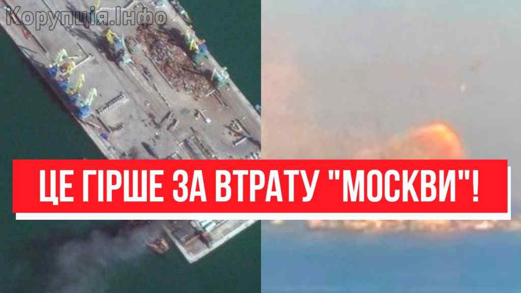 Цей день запам’ятають всі! Це гірше за втрату “Москви” – одразу 2 кораблі: порт все. Трагедія для РФ