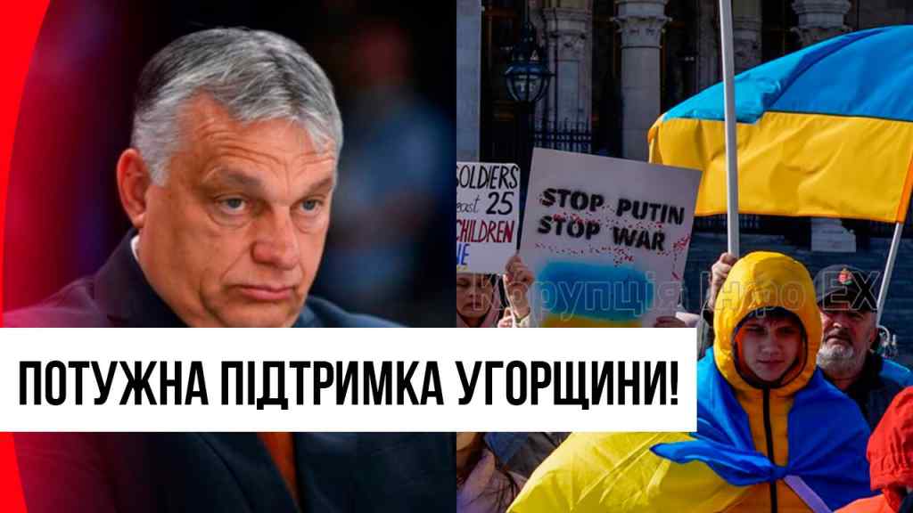 Народ послав Орбана! Потужна підтримка Угорщини українцям – прозріли всі: уепросто шок! Деталі!
