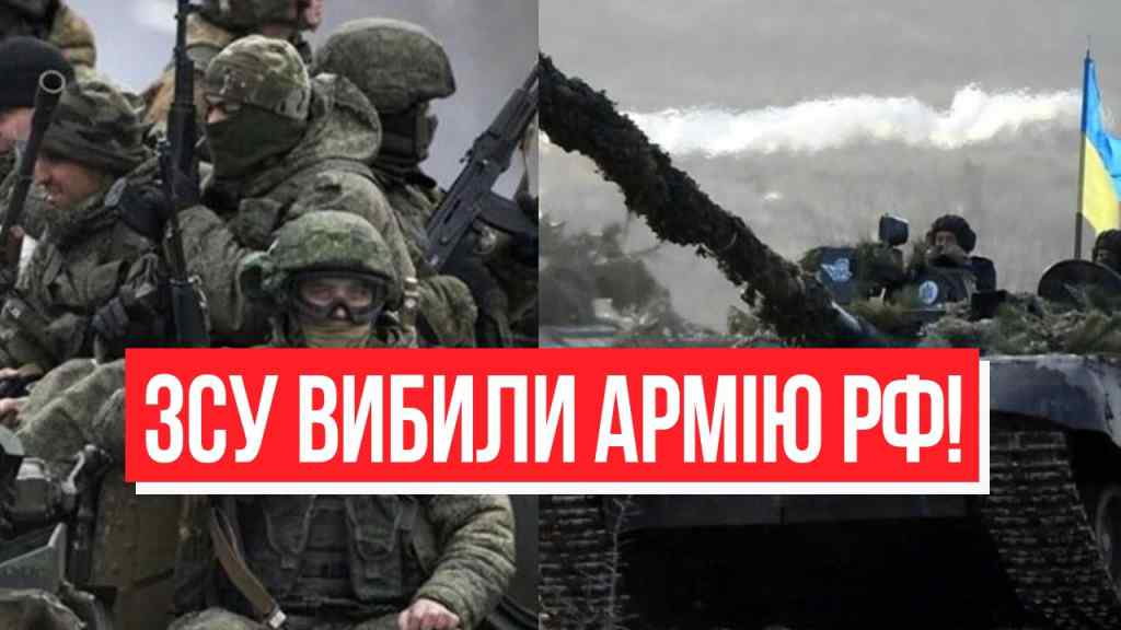 Час капітуляції настав!ЗСУ вибили армію РФ – вибору більше немає: Путіну вже доповіли!Перемога наша!