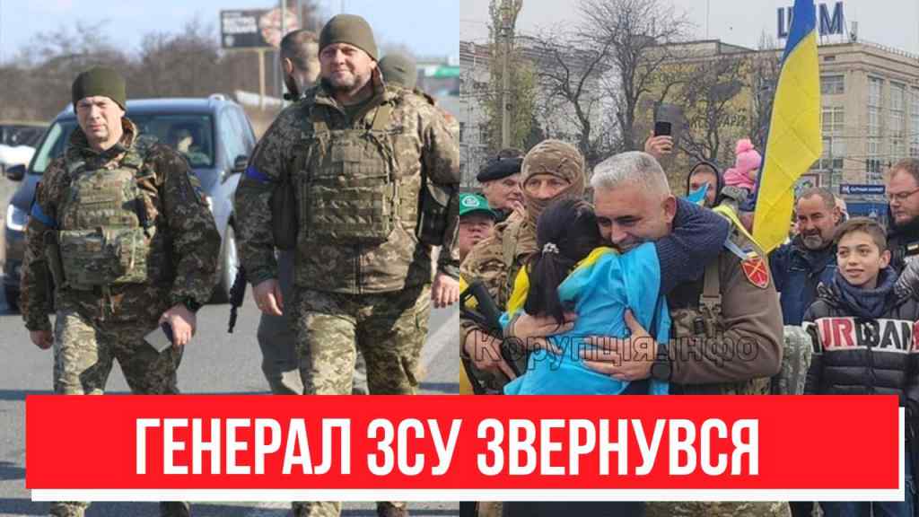 Це неможливо! Генерал ЗСУ звернувся – українці не чекали: правда з фронту. Досить!