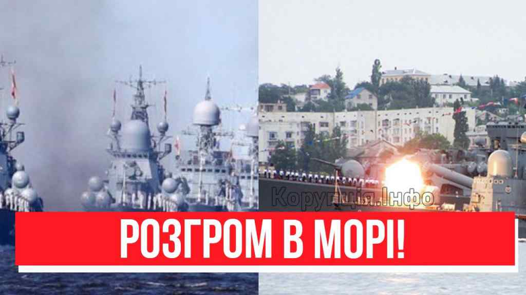 Фатальний наліт! Таємний план ЗСУ -флот РФ на друзки: розгром в морі.Такого не очікував ніхто, браво