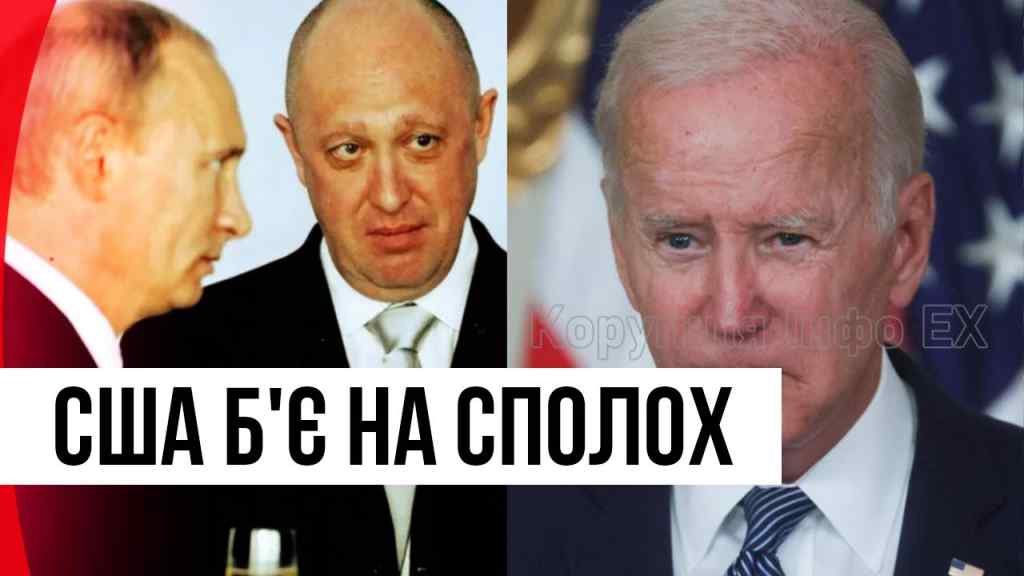 Пригожина попередили! США б’є на сполох: помста Путіна. Це станеться в Білорусі-наказ на ліквідацію?