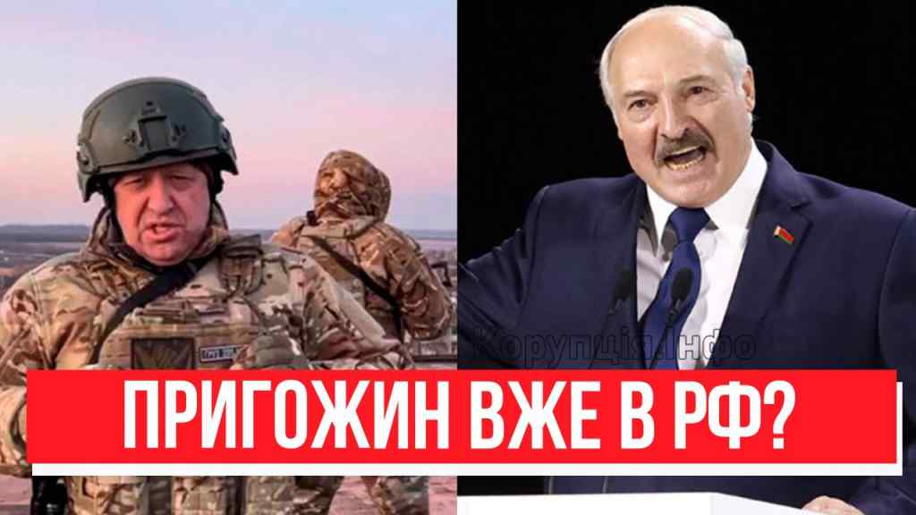 2 хвилини тому! Лукашенко оголосив усім: Пригожин вже в РФ! Новий заколот? Вагнер іде ва-банк!
