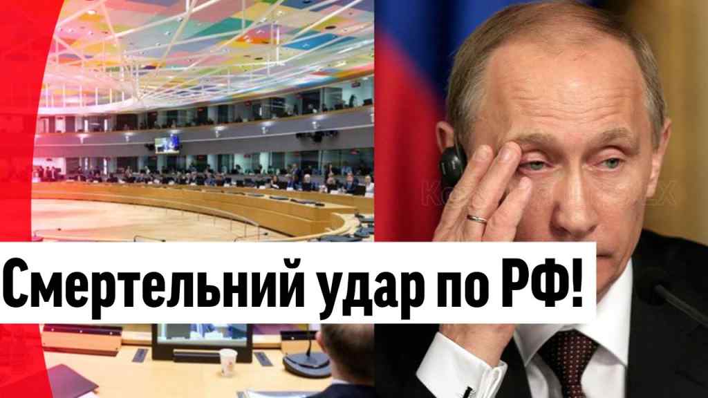 Смертельний удар по РФ! ЄС наважився – рішення прийнято: це доб’є Путіна! Всі деталі!