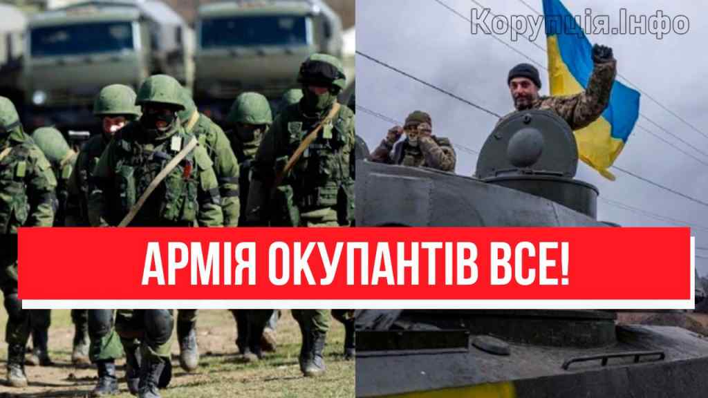 Переворот на фронті! Армія окупантів все: резерви розбиті – тріумф ЗСУ! Українці аплодують!
