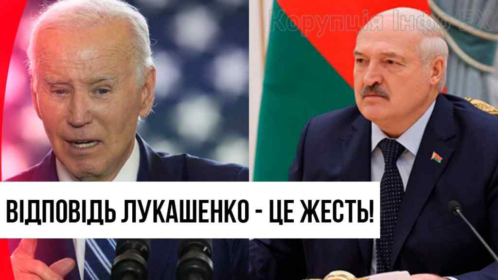 У Байдена перейшли на крик! Після заяви Лукашенка: диктатори взагалі подуріли? Переходить всі межі!