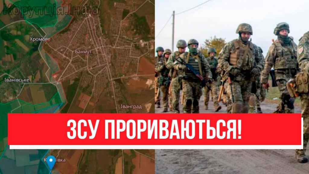 НОВІ РУБЕЖІ? ЗСУ прорвали фронт: вже у Бахмуті – ворога розносять вщент! Окупантам на вихід!