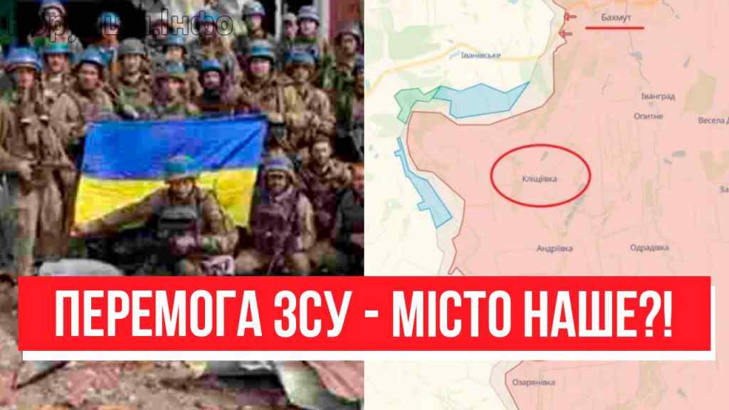 ПРОРВАЛИ ФРОНТ ПОВНІСТЮ! Місто наше? Це сталось щойно – окупанти здались: радісна новина. Перемога!