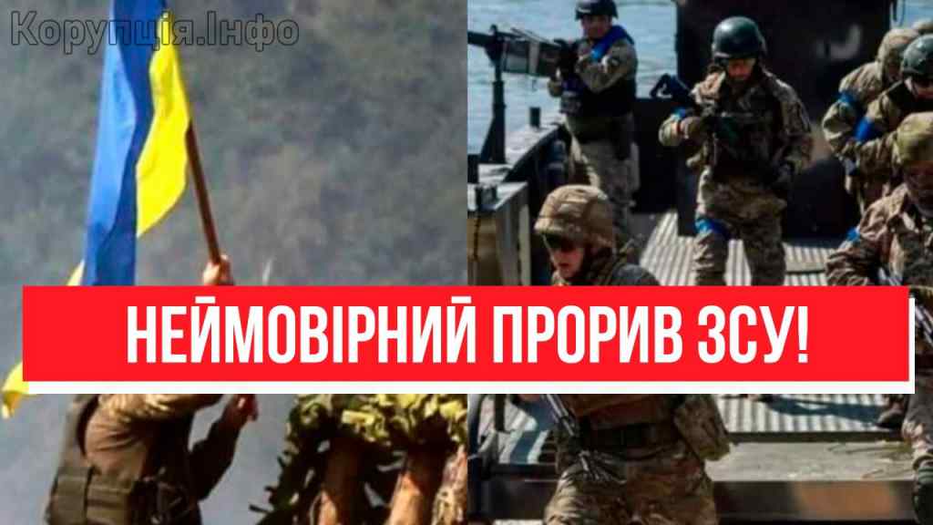 На ранок! Неймовірний прорив ЗСУ: вже на Лівому березі. Армія РФ в ауті – повна деокупація?!