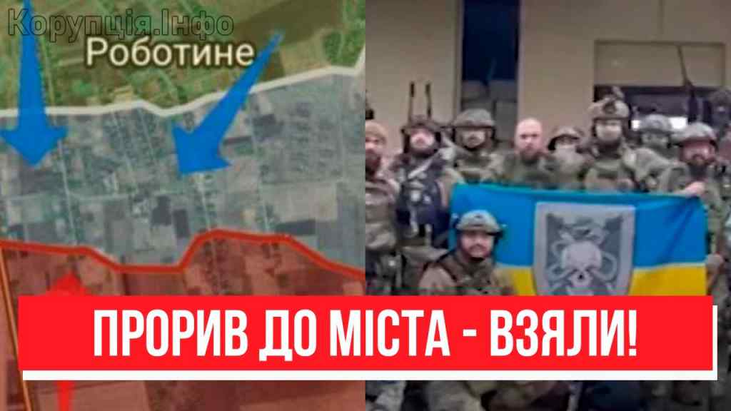 Місто взяли! Оголосили щойно – прорив на кілометри: підняти прапор. Невимовна радість!