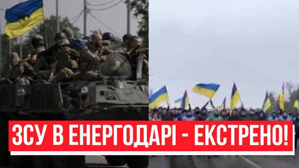 Вже офіційно! Зайшли в Енергодар – штурм міста: ЗСУ розірвали фронт. Операція почалась!